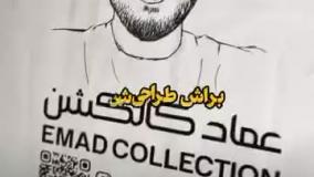 چاپ چهره روی نایلون
