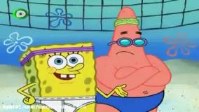 انیمیشن باب اسفنجی جدید دوبله فارسی - کارتون دوبله فارسی باب اسفنجی جدید