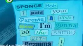 کارتون باب اسفنجی - باب اسفنجی - انیمیشن باب اسفنجی