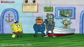 انیمیشن باب اسفنجی - باب اسفنجی جدید - باب اسفنجی دوبله فارسی