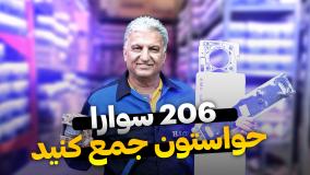 حسین ساری_علت سوختن موتور206 وراه حل آن!!