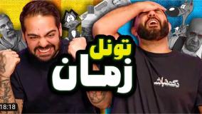 کومان | چالش حافظه با مجازات !!!!