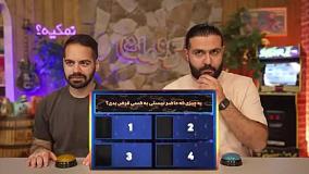 کومان جدید این هفته _ عجیب ترین سوال ها رو جواب دادیم!!! 1