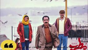 فیلم ایرانی جدید مطرب با بازی پرویز پرستویی