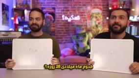 کومان !!! بازی راست ها و دروغ ها !!!