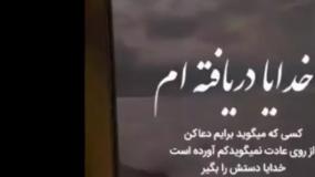 کلیپ دعا برای شفای مریض| کلیپ دعا برای استوری