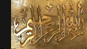 کلیپ دعا برای شفای مریض و رفع مشکلات