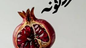 سرخ گونه اثر ابوالفضل سیفی