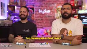 کومان | سخت ترین چالش کوماندی با مجازات !!!!