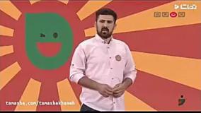 بهترین استندآپ خندوانه توسط ناصر محبی