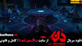 برنامه مافیا دن قسمت ۱۵ (حامد آهنگی - بهار قاسمی امیرعلی نبویان)