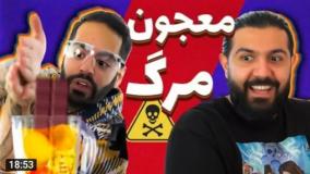 کومان || میا || کوروش || ایمان