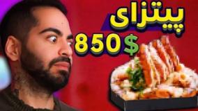 کومان || میا || کوروش