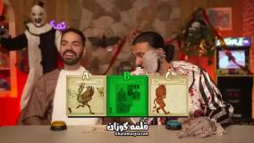ویدئو جدید کومان|جشن هالوین با مجازات!!!