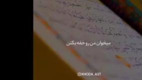 دانلود کلیپ دعا برای شفای مریض جدید | سوره یاسین