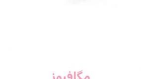 عایق صوتی