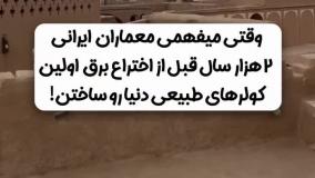 بادگیرهای یزد