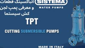 سر هم بندی قطعات پمپ لجنکش خرد کن دارد TPT سیستما همراه معرفی