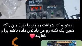 تعمیرات دستگاه جوش کاراموزان مهندس مقدم