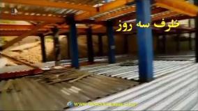 عرشه فولادی پاکدشت 9121505650