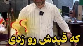 چاره کارت پیش منه
