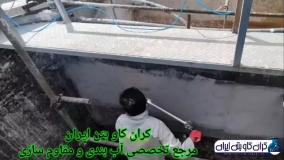 اجرای عایق ضد اسید