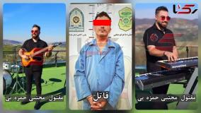 ببینید| حمله مسلحانه داماد به خانه مادر زن و قتل باجناق در ساری | 29 تیر 1404
