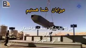 عرشه فولادی ملارد 9121505650