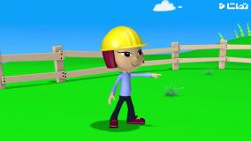 آهنگ های تو تی تو TuTiTu Songs -آموزش زبان انگلیسی