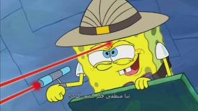کارتون باب اسفنجی سری جدید فصل 15 قسمت 11 زیرنویس فارسی