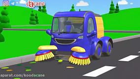 #کارتون تو تی تو جاروبرقی خیابان TuTiTu Toys