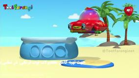 تو تی تو در قلعه حیوانات - آشنایی با ماهی | توت فرنگی