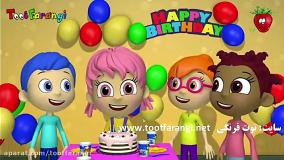 تو تی تو در داستان اسباب بازی ها - آشنایی با تولد | توت فرنگی