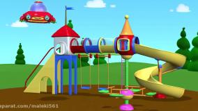 شهر بازی/توتیتو/تاب،الاکلنگ/سرسره مارپیچی/تونلی