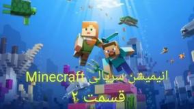 Minecraft|animation|انیمشین ماینکرفت|انیمیشن|کارتون ماینکرفت|ماینکرفت