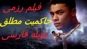 دانلود فیلم رزمی :: حاکمیت مطلق دوبله فارسی Absolute Dominion 2025