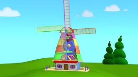 تو تی تو - آسیاب بادی