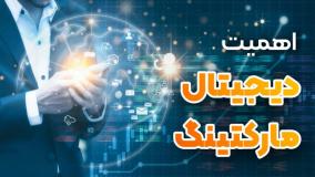 آموزش بازاریابی اینترنتی