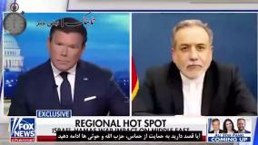 عراقچی در مصاحبه با فاکس نیوز: سیاست ایران هرگز محو اسرائیل نیست | 31 تیر 1404