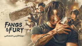 دانلود فیلم نیش و خشم دوبله فارسی Fangs  Fury 2024