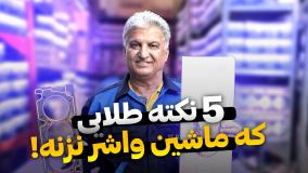 Hsco_پنج نکته طلایی برای جلوگیری از واشر سر سیلندر زدن ماشین