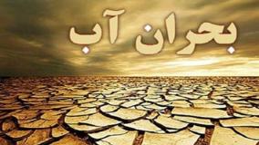 هشدار جدی درباره بحران آب؛ آیا تعطیلی‌های گسترده ادامه خواهد داشت؟ | 31 تیر 1404