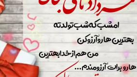 کلیپ استوری متولدین ماه مرداد تابستونی نماد شیر | استوری تولد مردادماهی شاد