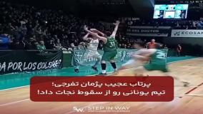 نجات تیم با شوت مرگ و زندگی؛ پژمان تفرجی در نقش منجی میدان | 1 مرداد 1404