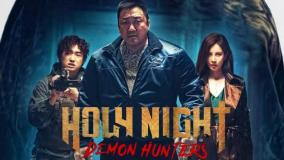 فیلم کره ای شب مقدس: شکارچیان شیطان Holy Night: Demon Hunters 2025