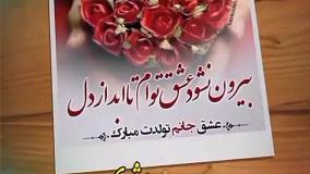 کلیپ شاد تولد | تبریک تولد مرداد ماهی | آهنگ تولدت مبارک
