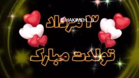 کلیپ تبریک تولد مرداد ماهی | 3 مرداد | استوری تولد مرداد ماهی جدید