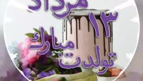 کلیپ تبریک تولد مرداد ماهی | 13 مرداد | استوری تولد مرداد ماهی جدید