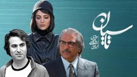 قسمت 23 سریال تاسیان یا قسمت آخر تاسیان چه میشود؟ تحلیل سریال تاسیان