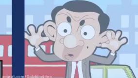 کارتون مستربین / جدید 2022